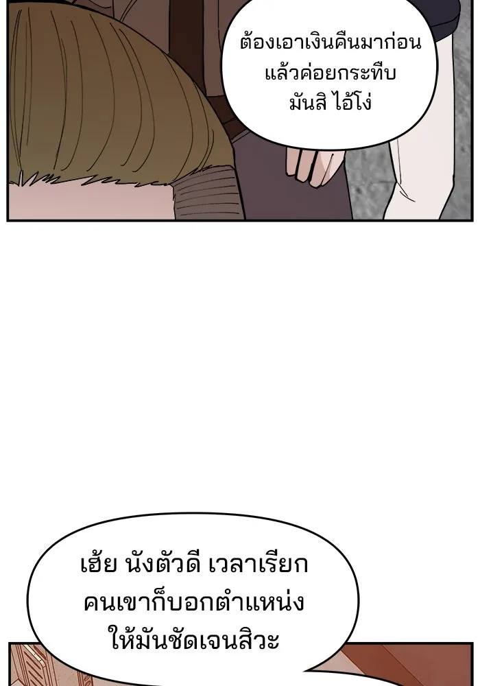 ห้องเรียนสาวแสบ ตอนที่ 41 รูปที่ 79