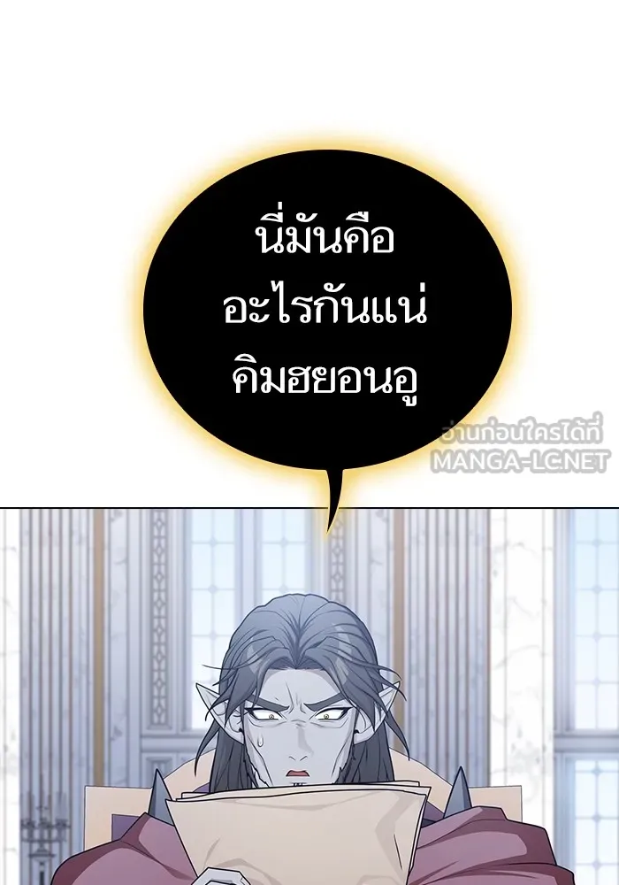 ผู้เล่นขั้นเทพแห่งหอคอยฝึกสอน ตอนที่ 176 รูปที่ 153