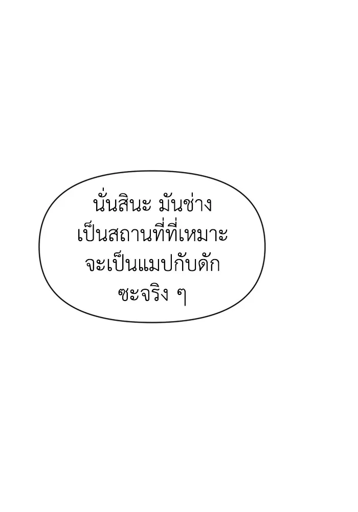 อดีตบอสหอคอย ตอนที่ 15 รูปที่ 40