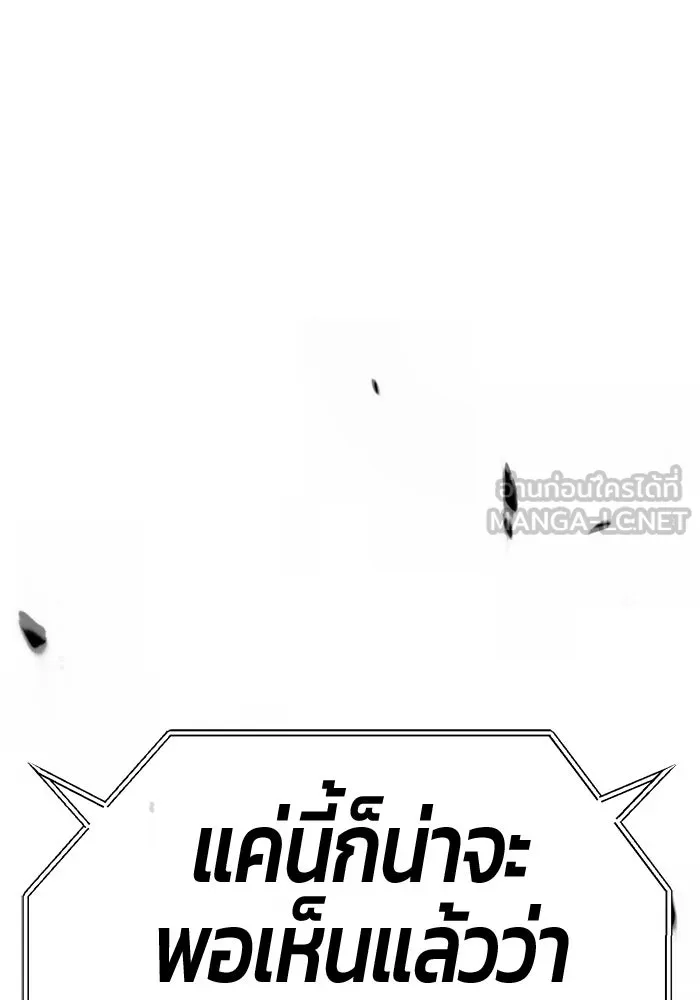 +99 ท่อนไม้พร้อมบวก ตอนที่ 31 ศัตรูที่แข็งแกร่งที่สุด (4) รูปที่ 180