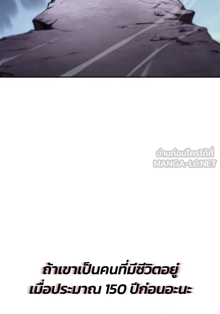 ชีวิตพลิกผันของลอร์ดผู้เกียจคร้าน ตอนที่ 40 การสำนึกผิดและการพบกันใหม่ รูปที่ 114