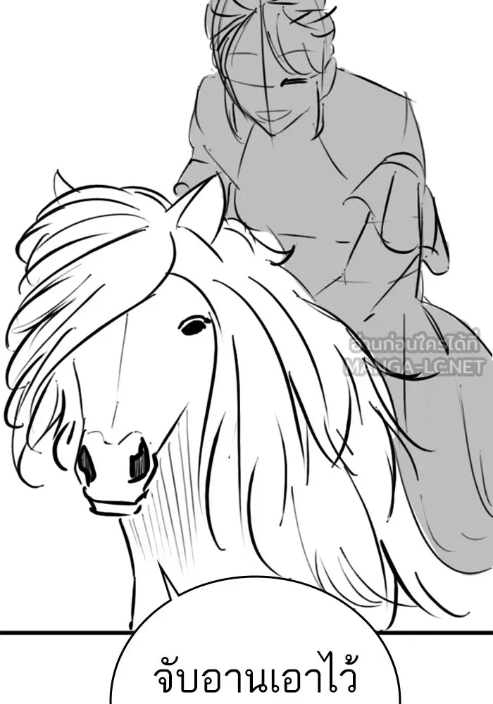 Reality Quest ตอนที่ ตอนพิเศษ  ชีวิตสองแบบของเจนนี รูปที่ 42