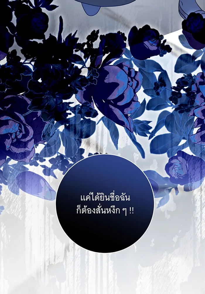 ทุกอย่างที่เสียไป ฉันขอทวงคืน ตอนที่ 44 รูปที่ 46