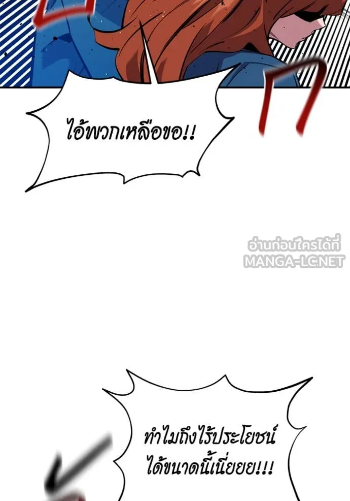 แยกร่างล่าอัตโนมัติ ตอนที่ 142 รูปที่ 64
