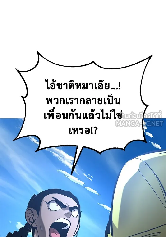 การกลับมาของทรราชวันสิ้นโลก ตอนที่ 43 รูปที่ 117