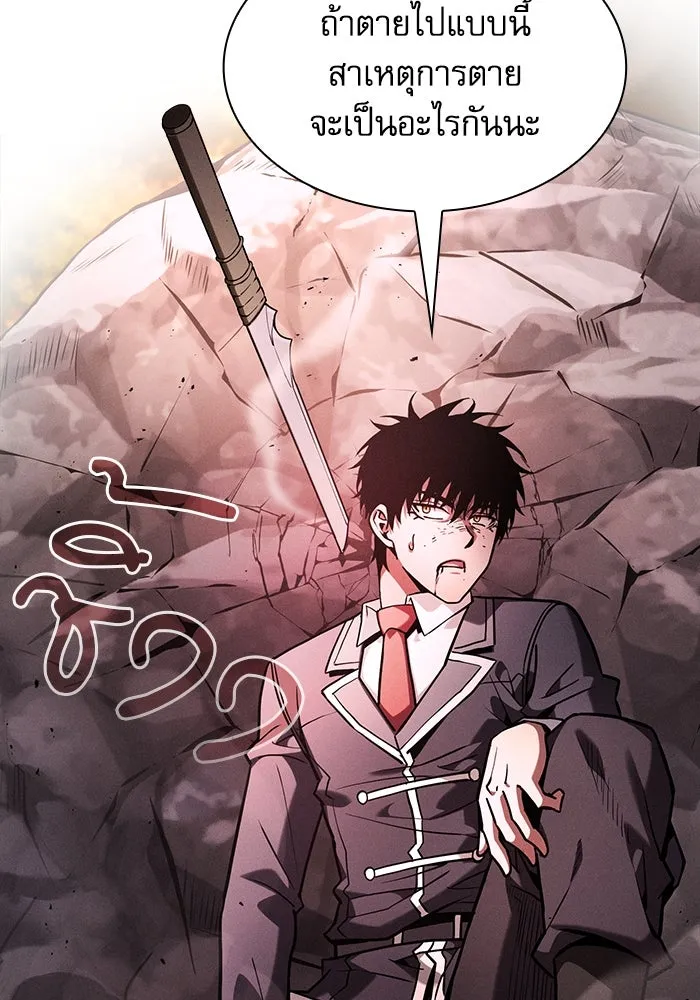 นักดาบอัจฉริยะจากอะคาเดมี ตอนที่ 98 รูปที่ 145