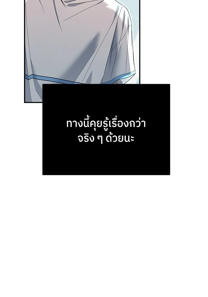 ย้อนเวลามาเป็นมักเน่ ตอนที่ 69 รูปที่ 37
