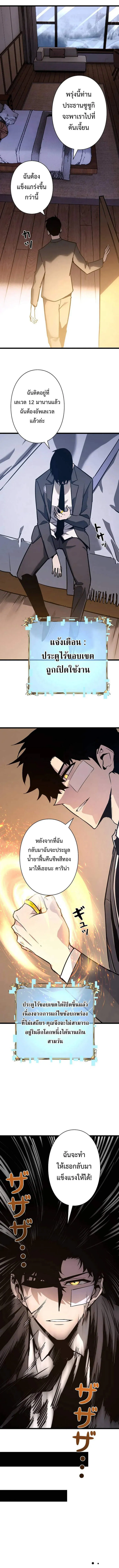 Become the Strongest Hero Through the Cheat System กลายเป_นฮ_โร_ท_แข_งแกร_งท_ส_ดด_วยระบบโกงส_ดเทพ ตอนที่ ตอนที่ 57 รูปที่ 2