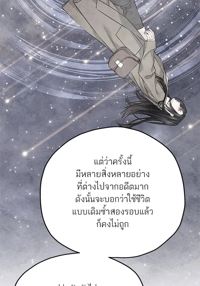 สลับรัก สลับชะตา ตอนที่ 54 รูปที่ 38