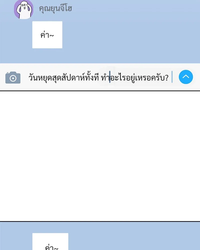 รักนี้ไม่ต้องมีเซนส์ ตอนที่ 10 รูปที่ 121