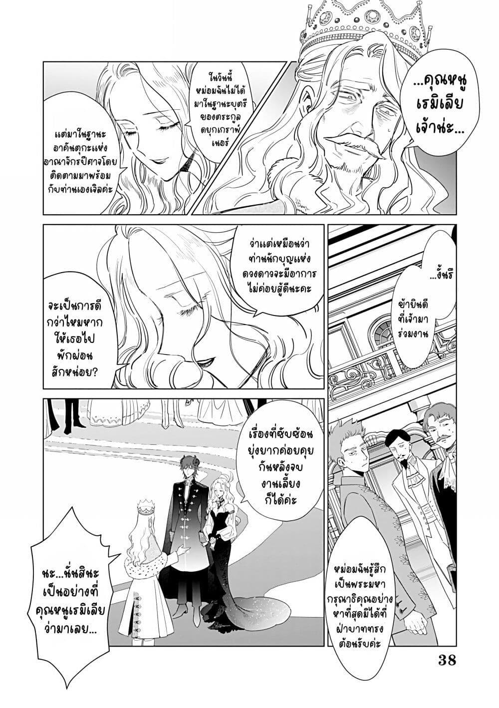 Manga-lc-com อ่านมังงะ อ่านการ์ตูน ออนไลน์ ฟรี Akuyaku Reijou no Naka no Hito ~Danzai sareta Tenseisha no Tame Usotsuki Heroine ni Fukushuu Itashimasu~ ตอนที่ 1 2 3 4 5 6 7 8 9 10 11 12 13 14 ฟรี ไม่มีโฆษณา Manga-lc - อ่าน มังงะ อ่าน การ์ตูน ออนไลน์ อ่านมังงะ ฟรี
