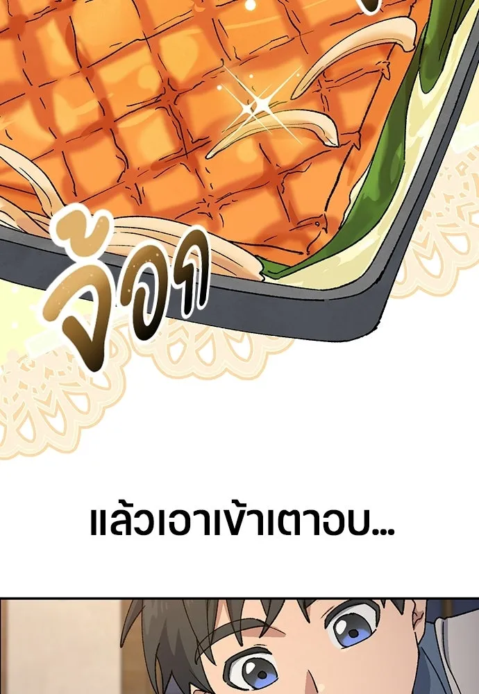 ตั้งแคมป์ฮีลใจในต่างโลก ตอนที่ 74 รูปที่ 26
