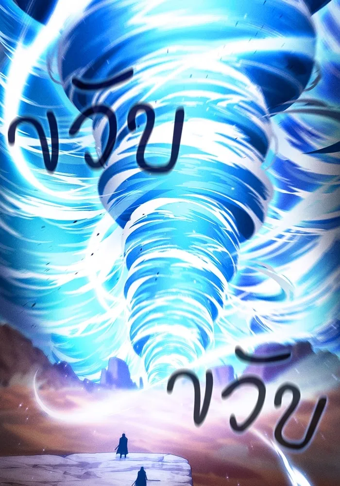 นักดาบอัจฉริยะจากอะคาเดมี ตอนที่ 105 รูปที่ 55