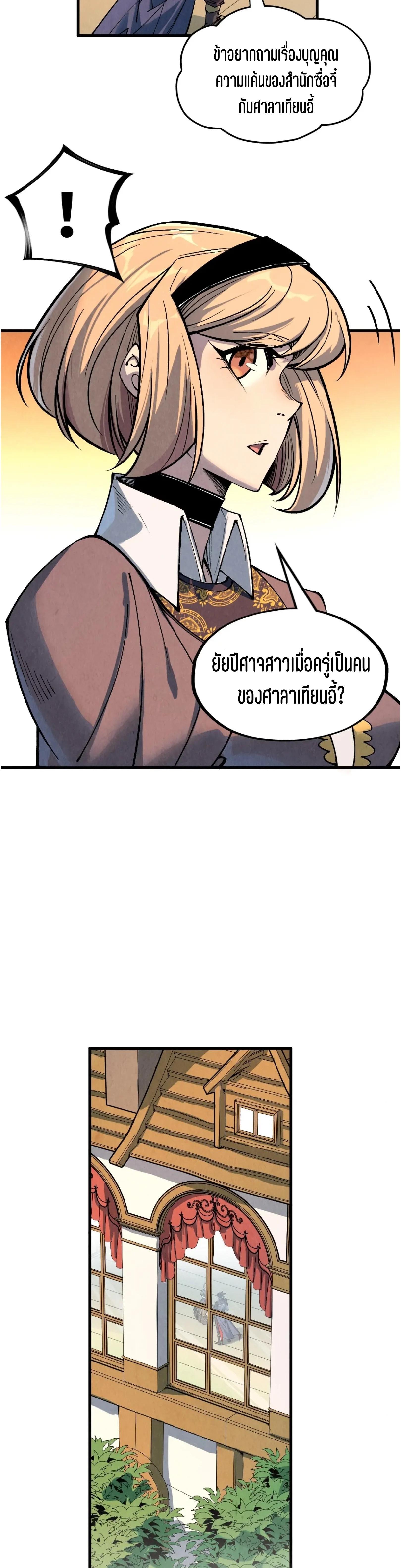 Manga-lc-com อ่านมังงะ อ่านการ์ตูน ออนไลน์ ฟรี The Eternal Supreme ตอนที่ 1 2 3 4 5 6 7 8 9 10 11 12 13 14 ฟรี ไม่มีโฆษณา Manga-lc - อ่าน มังงะ อ่าน การ์ตูน ออนไลน์ อ่านมังงะ ฟรี