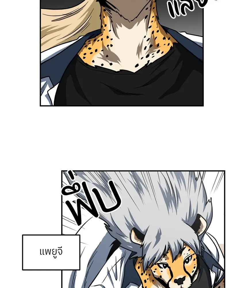 โรงเรียนสัตว์กินเนื้อ ตอนที่ 54 รูปที่ 40