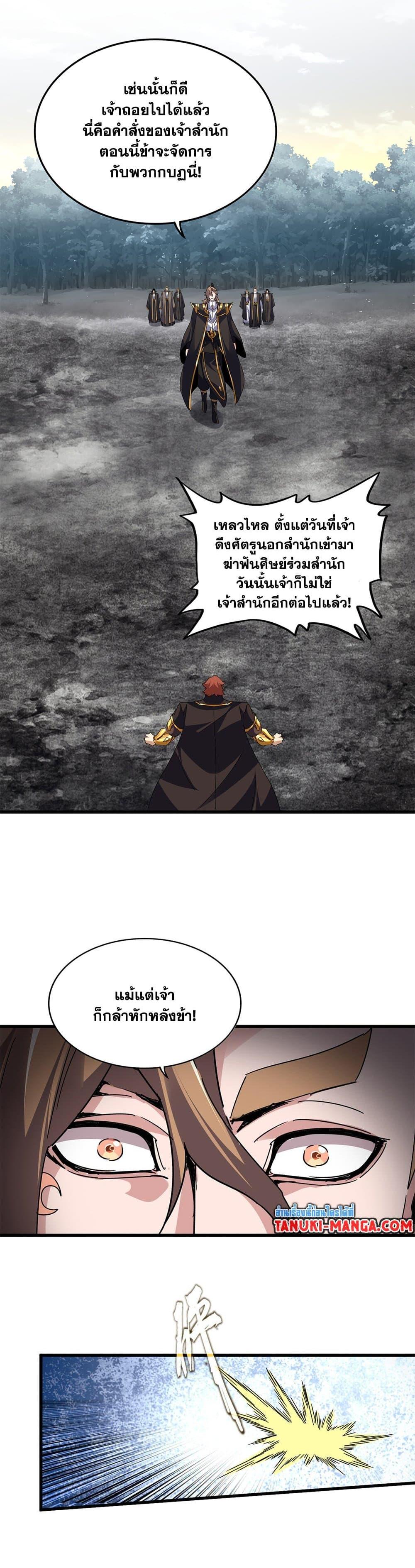 Manga-lc-com อ่านมังงะ อ่านการ์ตูน ออนไลน์ ฟรี Magic Emperor ตอนที่ 1 2 3 4 5 6 7 8 9 10 11 12 13 14 ฟรี ไม่มีโฆษณา Manga-lc - อ่าน มังงะ อ่าน การ์ตูน ออนไลน์ อ่านมังงะ ฟรี