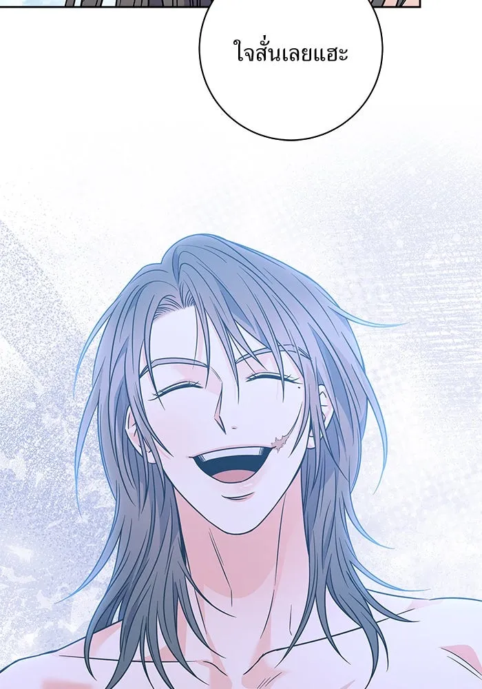 แด่ความเกลียดชัง ตอนที่ 52 รูปที่ 65