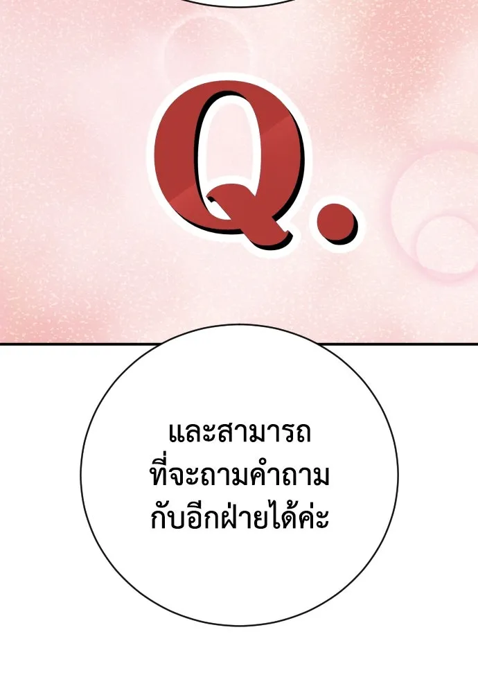 เพชฌฆาตลงทัณฑ์ ตอนที่ 39 รูปที่ 76