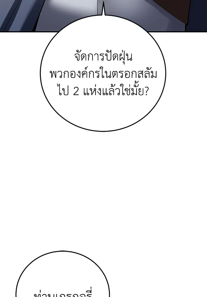 ยอดนักดาบผู้โอบอุ้มดารา ตอนที่ 88 รูปที่ 113