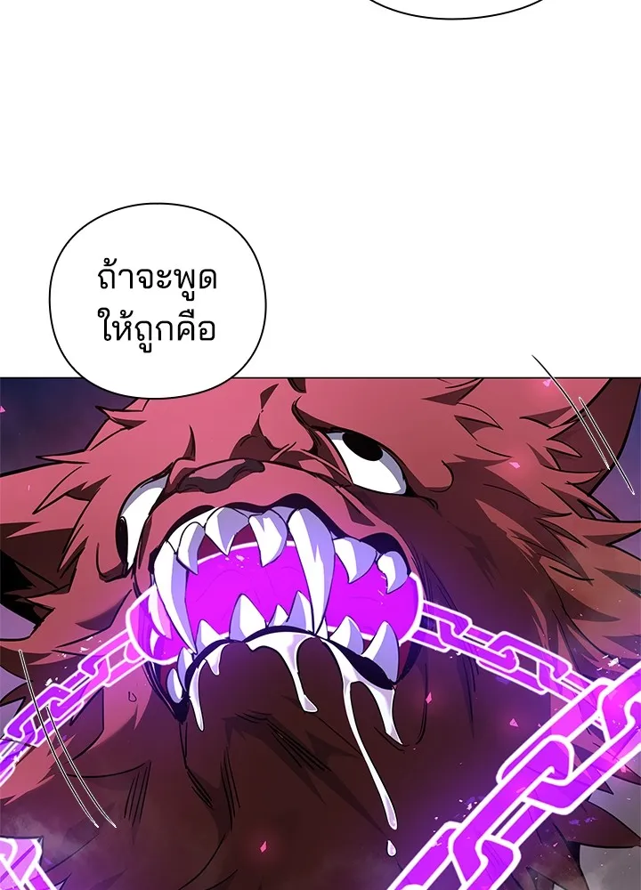 คืนแห่งโทแกบี ตอนที่ 5 รูปที่ 61