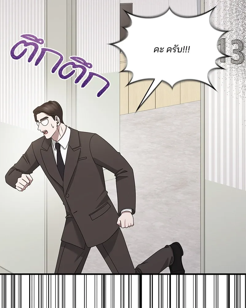 สามีที่ไม่ได้ขอ ตอนที่ 50 รูปที่ 127