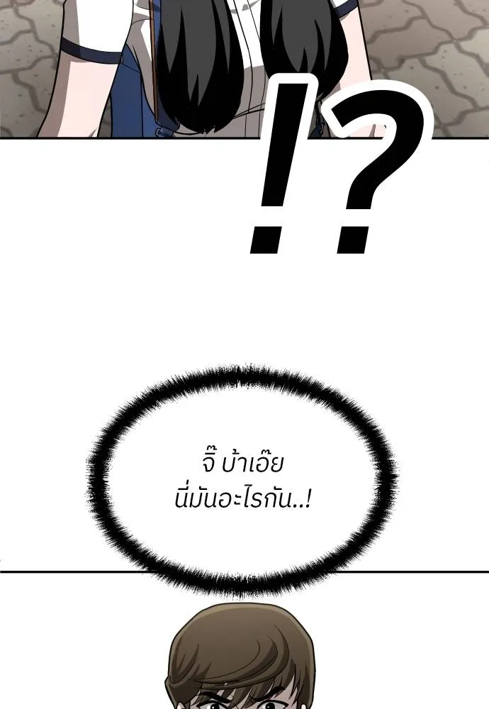 สนามเด็กล่า ตอนที่ 24 รูปที่ 161