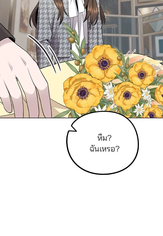 รักผิดแผน ตอนที่ 75 รูปที่ 83