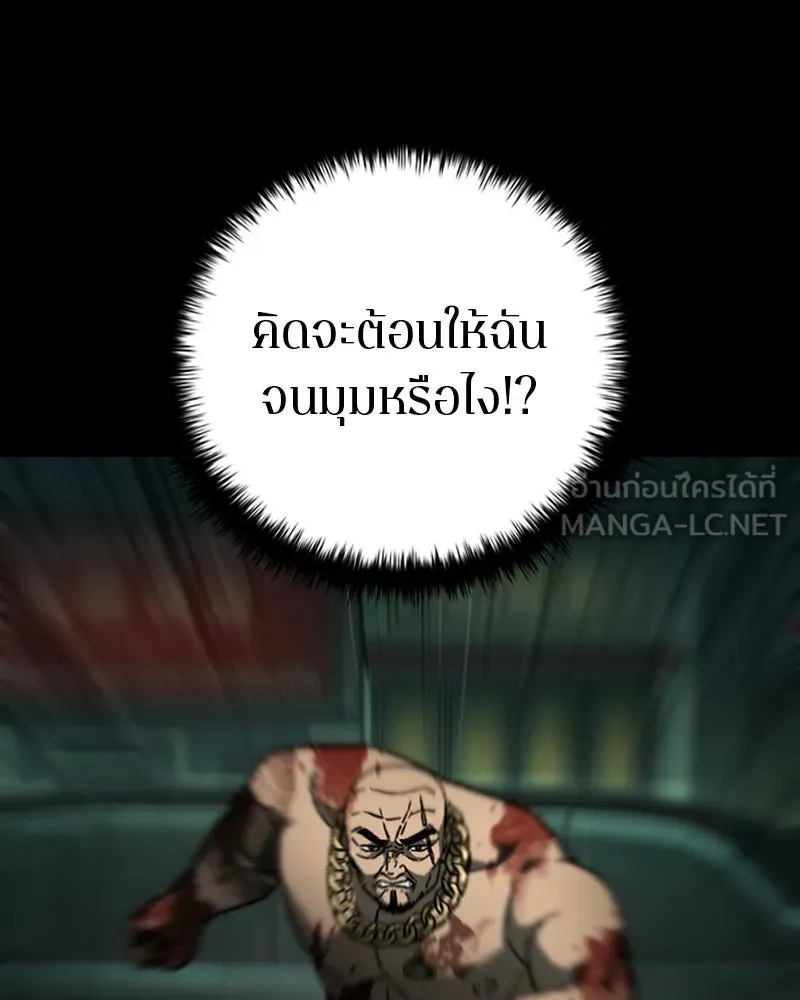 เกาลูน  ซาโรกา ตอนที่ 7 รูปที่ 12