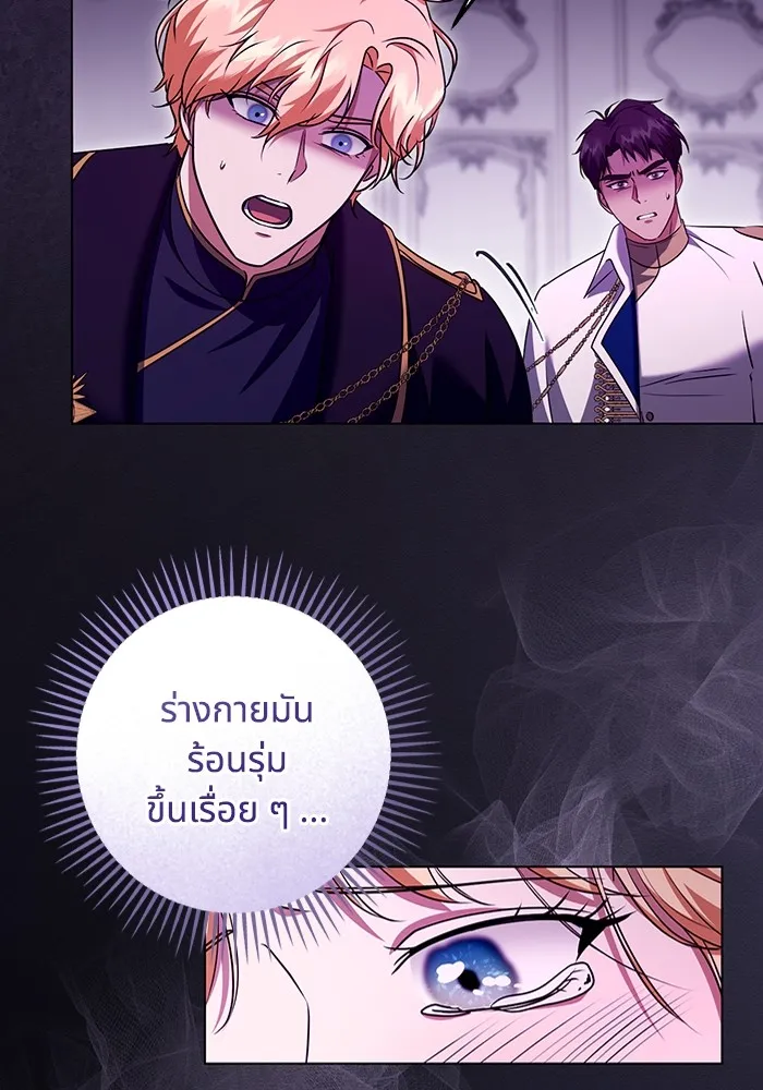 ทางหลุดพ้นของนักบุญลวง ตอนที่ 49 รูปที่ 19