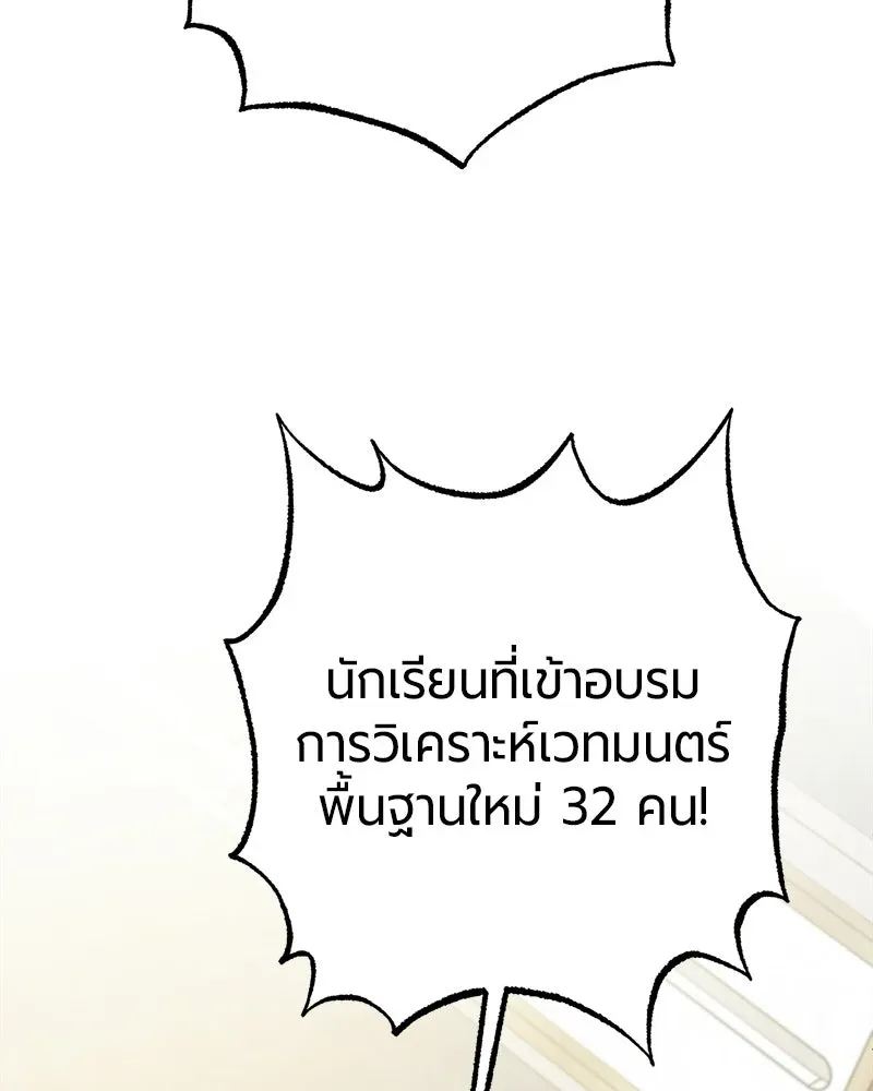 The Magic Tower_s Problem Child ต_วอ_นตรายแห_งหอคอยเวท ตอนที่ ตอนที่ 41 รูปที่ 35