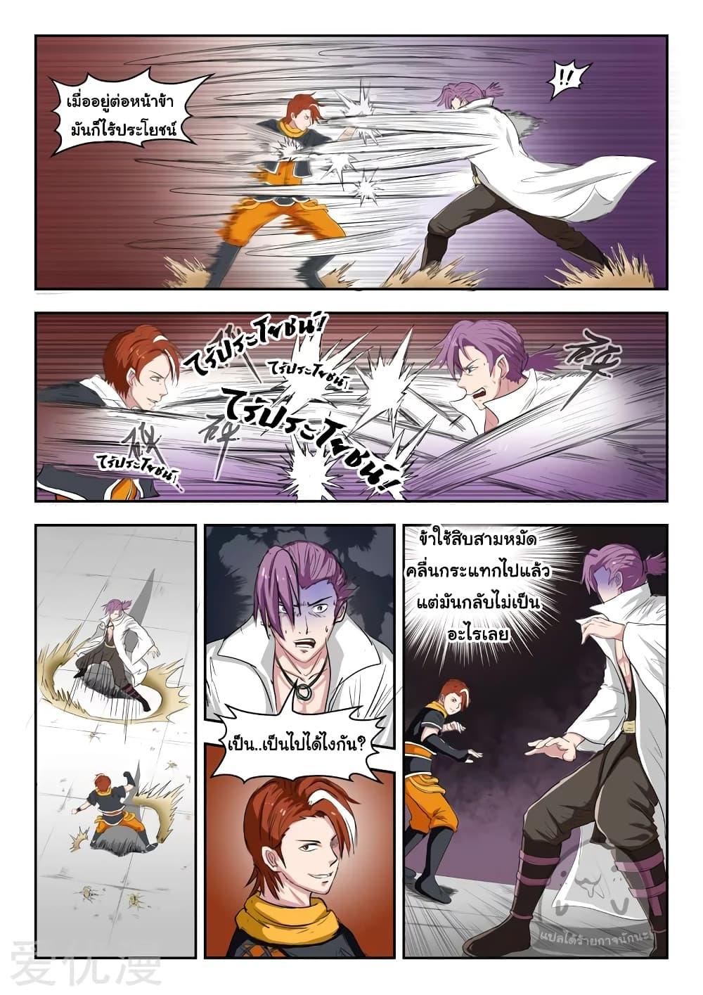 Manga-lc-com อ่านมังงะ อ่านการ์ตูน ออนไลน์ ฟรี Martial Master ตอนที่ 1 2 3 4 5 6 7 8 9 10 11 12 13 14 ฟรี ไม่มีโฆษณา Manga-lc - อ่าน มังงะ อ่าน การ์ตูน ออนไลน์ อ่านมังงะ ฟรี