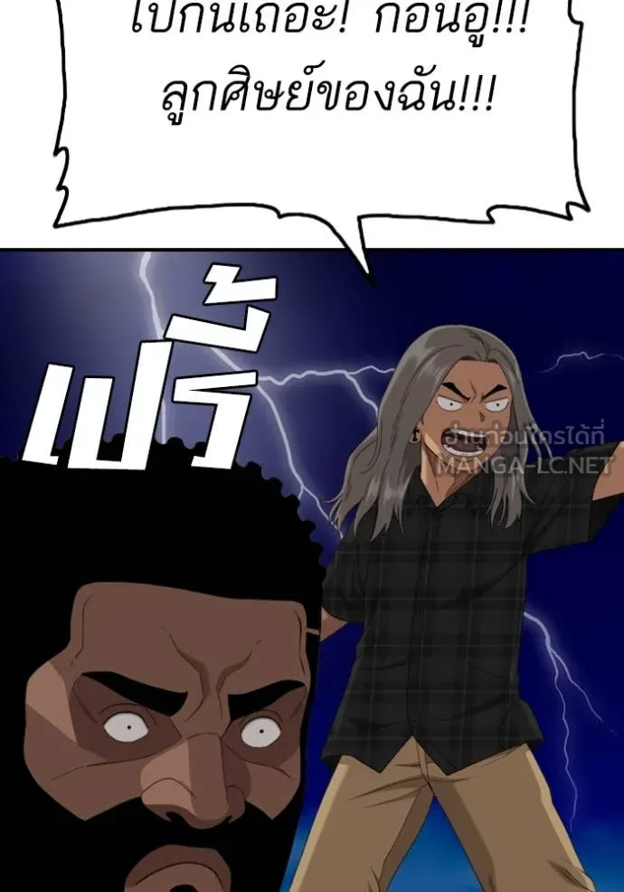 BAD GUY ตอนที่ 255 รูปที่ 90