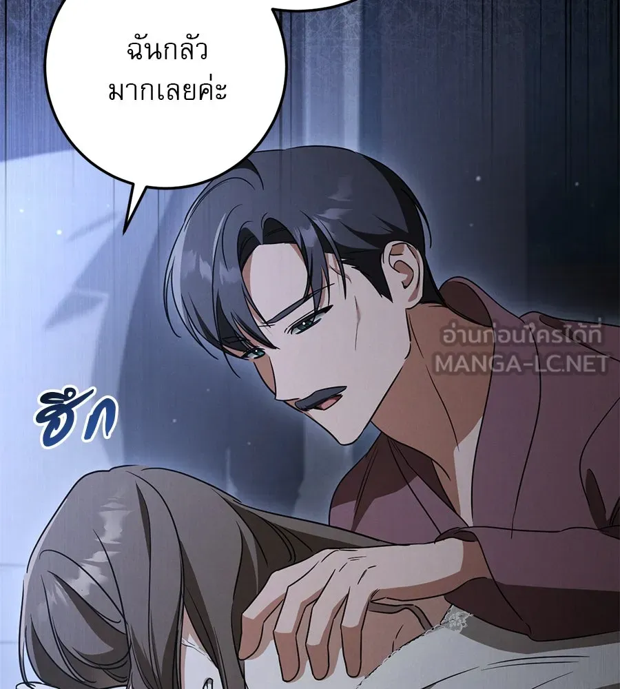 เรือนจำรัก ตอนที่ 17 รูปที่ 33