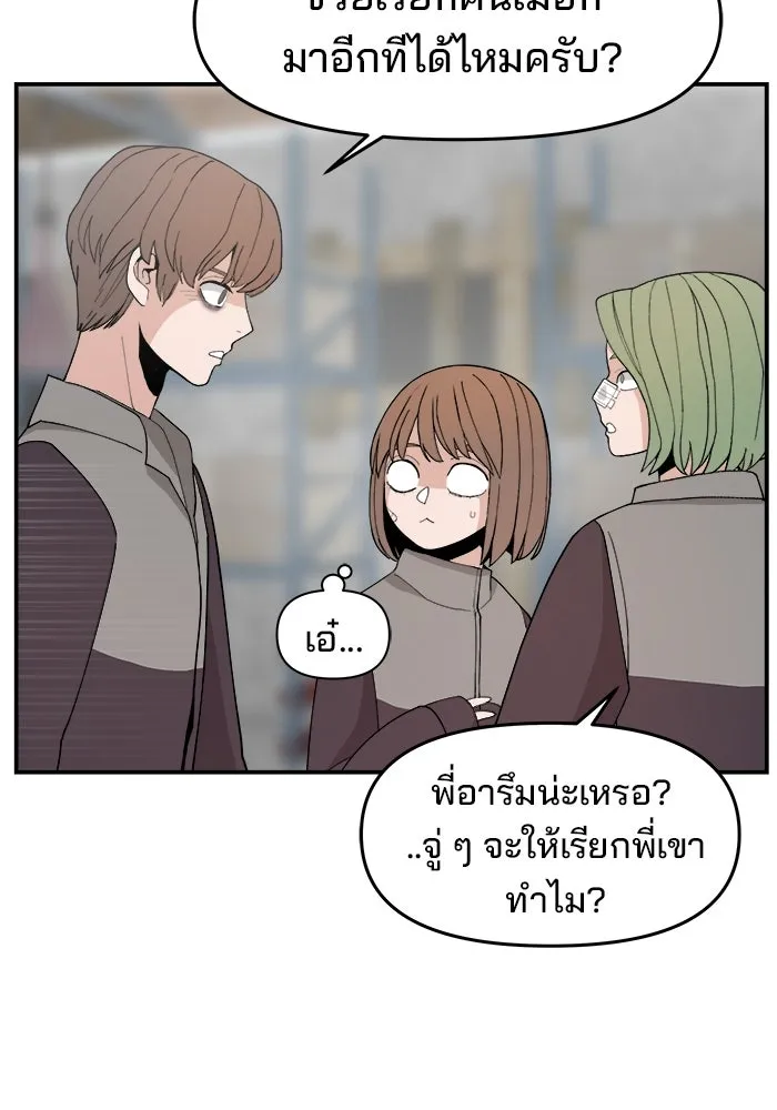 ห้องเรียนสาวแสบ ตอนที่ 76 รูปที่ 53