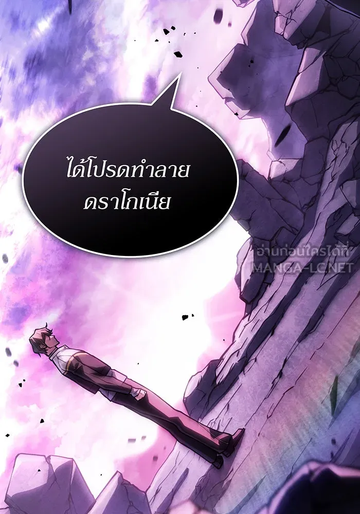 เกิดใหม่พร้อมพลังแห่งราชัน ตอนที่ 137 รูปที่ 141