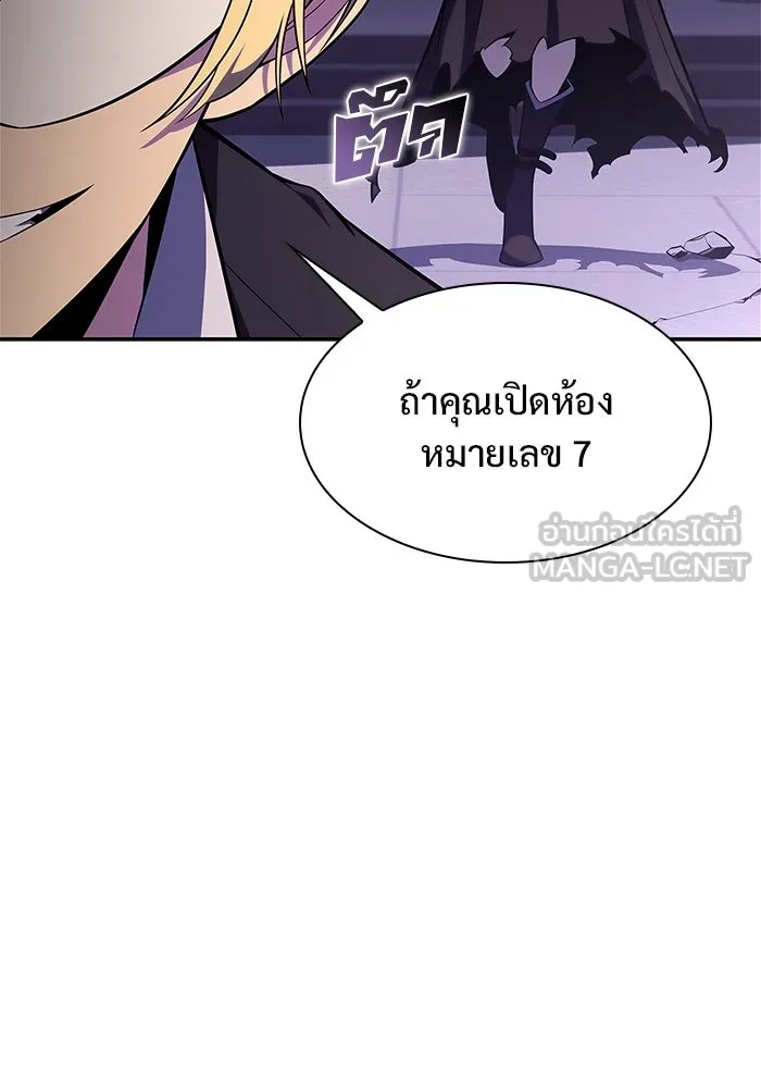 ผู้เล่นหน้าใหม่เลเวลแมกซ์ ตอนที่ 163 แม่มดจอมคร่ำครวญ (1) รูปที่ 117