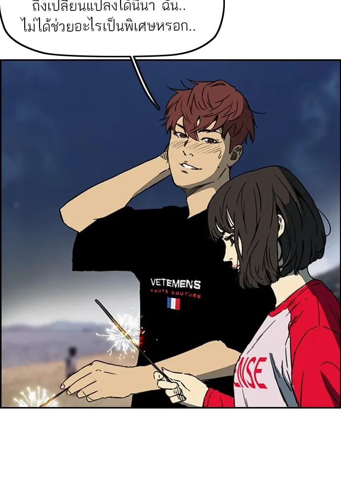 ปั่นสู้ฝันbrWind Breaker ตอนที่ 94 รูปที่ 25