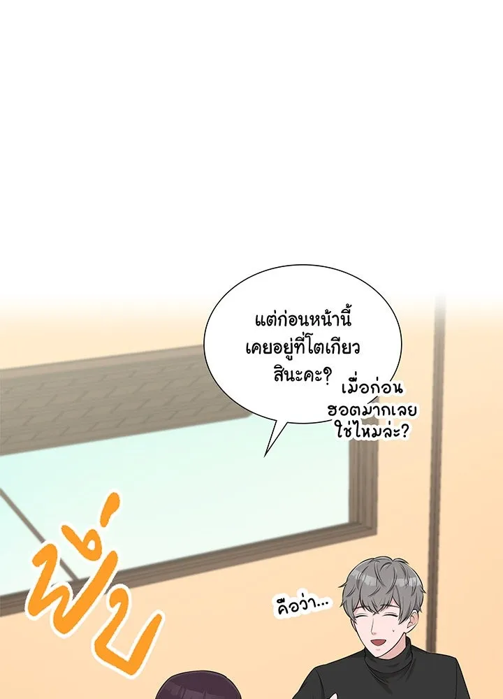 เพลิงแค้นผลาญใจ ตอนที่ 36 รูปที่ 8