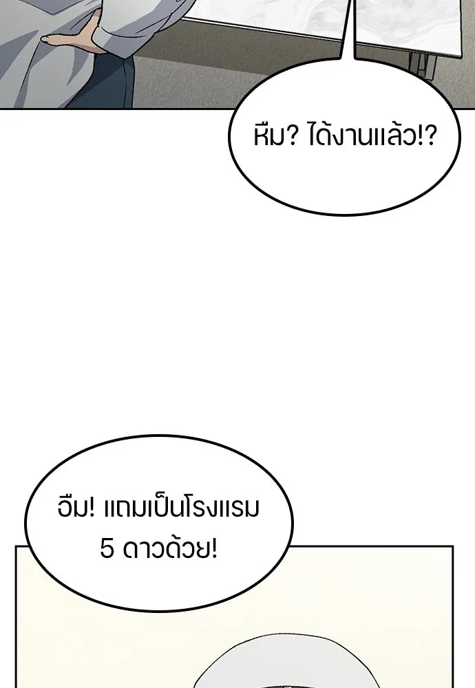 ตั้งแคมป์ฮีลใจในต่างโลก ตอนที่ 77 รูปที่ 14