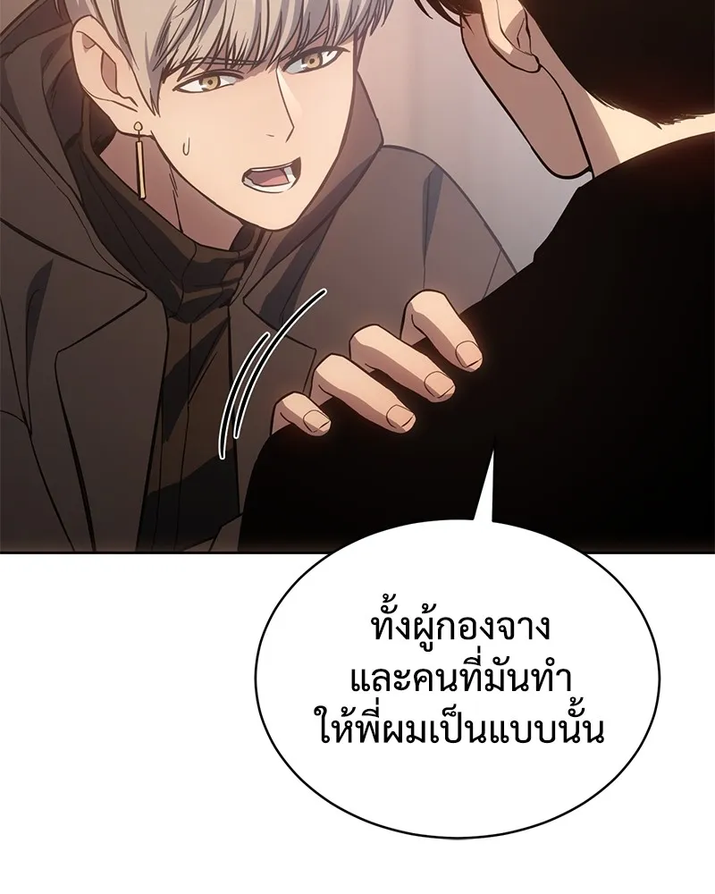 แบคXX ตอนที่ 5 รูปที่ 31