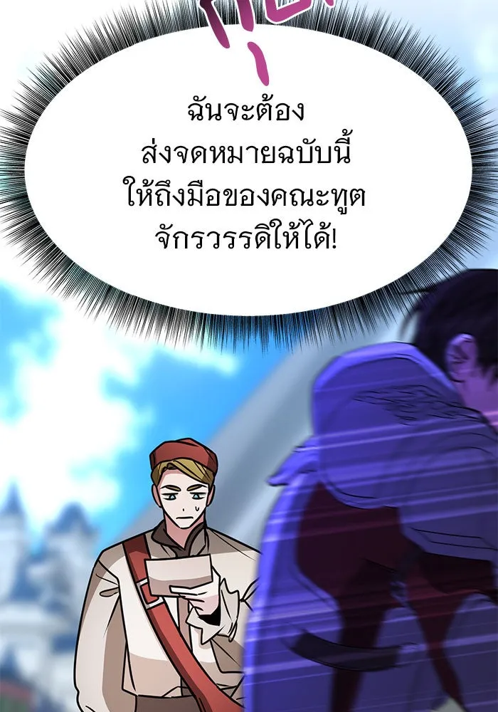 อะคาเดมีนี้เห็นทีจะเจ๊ง ตอนที่ 99 รูปที่ 49