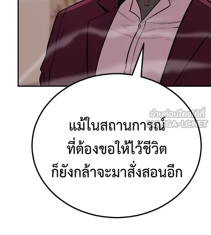 เรียกฉันว่าพระเจ้า ตอนที่ 24 รูปที่ 9