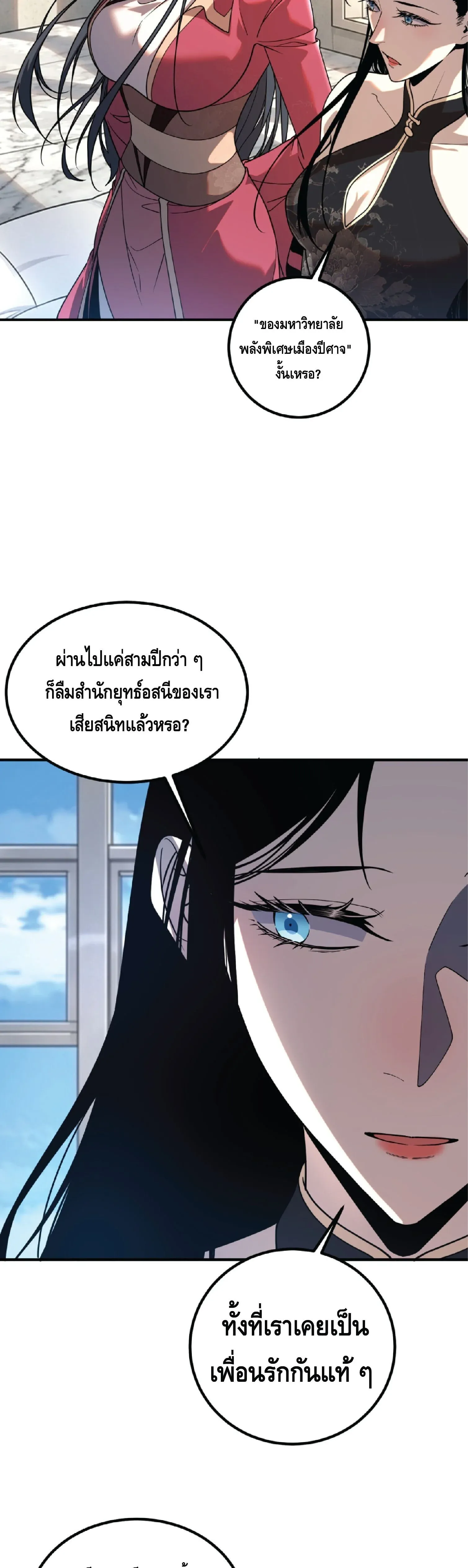 Awakening the Purple Thunder at the Beginning ปล_กอาช_พระด_บ S เทพอ_สน_ม_วงสวรรค_ ตอนที่ ตอนที่ 76 รูปที่ 32