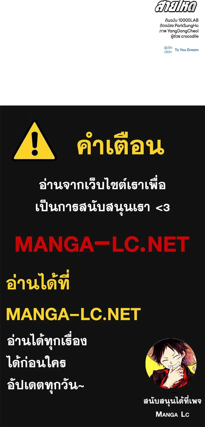 อัยการสายโหด ตอนที่ 13 รูปที่ 123