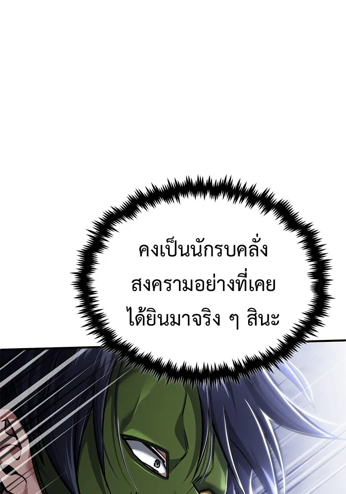 ชีวิตหลังเกษียณของผู้ย้อนเวลา ตอนที่ 32 รูปที่ 7