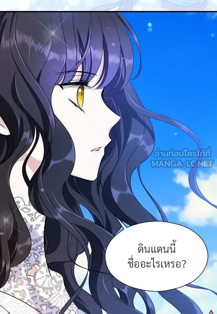 จักรพรรดิคลั่งรักที่เด็กกว่าฉันพันปี ตอนที่ 23 รูปที่ 45