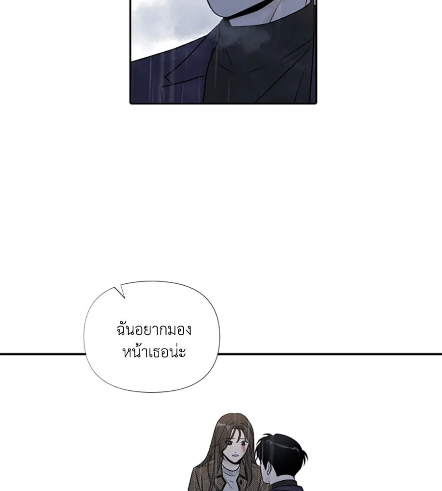 เหตุผลของคนไม่อยากอยู่ ตอนที่ 73 รูปที่ 26