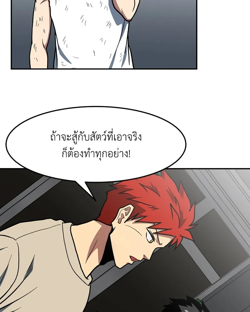 โรงเรียนสัตว์กินเนื้อ ตอนที่ 15 รูปที่ 43