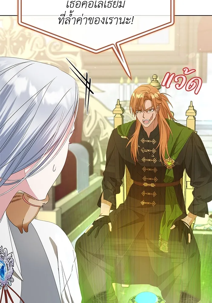 ชีวิตใหม่ในตระกูลมือสังหาร ตอนที่ 49 รูปที่ 5