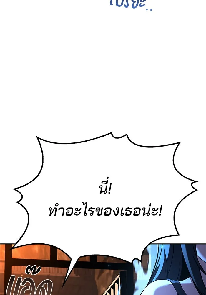 ครัวจอมเวท ตอนที่ 49 รูปที่ 20